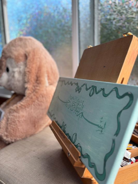 Bismillah | Bow Frame Edition