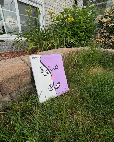 Custom Name & Logo Paintings – Personalized Hand-Painted Art