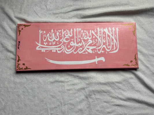 Hand-Painted Islamic Calligraphy Wall Art – Kalima Canvas
